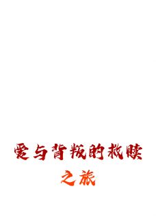 爱与背叛的救赎之旅顾知意江砚辞林砚舟小说大结局免费试读