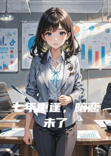 《七年重逢，暗恋未了》小说全文精彩阅读 陆远林夏小说阅读