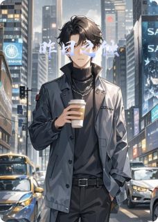 《昨日之蚀》(林默李哲陈薇)小说阅读by黑白风格