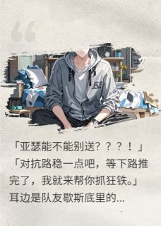 失业后，我娶了房东阿姨免费阅读(周玲阿小张子王波全本资源) 无广告