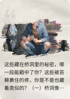 《苔藓爬上第六十三封遗书》陈默苏晴章节目录精彩阅读