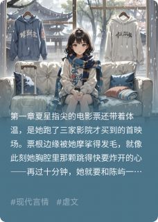《那句分手，藏着我爱你》大结局免费阅读 《那句分手，藏着我爱你》最新章节列表