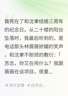 沈聿林薇薇 死后变成猫，我被前夫收养了完结版在线阅读
