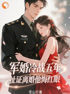 桑萤厉修庭全文目录 穿越女的灵魂被我打跑，总裁我来啦免费章节阅读