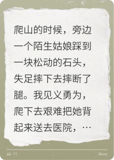 《长得丑，我被路过姑娘索赔46万》林晚星老陈章节列表在线阅读