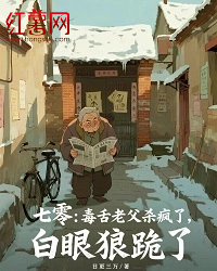 《七零：毒舌老父杀疯了，白眼狼跪了》江建国李秀兰全本在线阅读