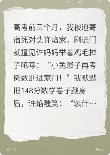 《在爸妈眼皮底下偷偷追妻》小说章节免费试读 周渔许焰小说阅读