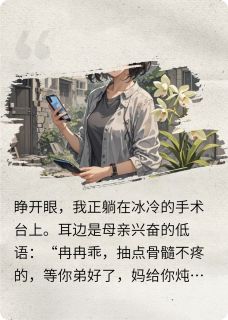 重生后，全家求我别啃老完整版小说在线阅读地址 主角赵桂芬苏国强苏耀伟