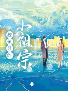 《秋日暖阳，不及你微微一笑》小说完结版在线试读 秦柏舟苏酥小说全文