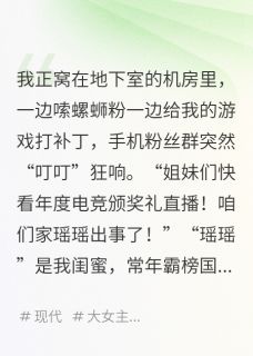 渣男霸凌我闺蜜，我当场封杀渣男姜瑶周衍林薇薇by冥月九游在线阅读