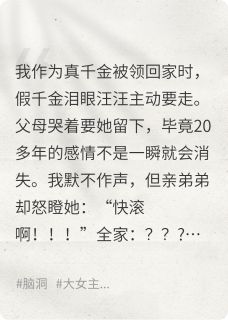 《喔豁，看来弟弟重生了》小说章节目录免费阅读 林薇薇沈澈小说全文