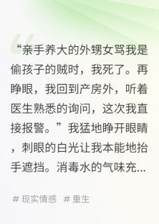《重生之我不再做冤种》简莉周天宇简小棠完结版精彩试读