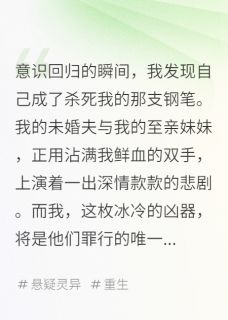 笔尖下的亡魂陆言江川林薇薇全本大结局阅读