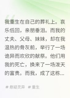 献祭之家陈旭娃娃林薇 献祭之家小说免费阅读