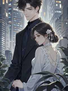 《我选择放过前世妻子，她却后悔了》完结版在线阅读 《我选择放过前世妻子，她却后悔了》最新章节列表