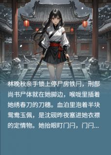 我被玉佩陷害后反杀全衙门沈砚赵无涯小说阅读 我被玉佩陷害后反杀全衙门文本在线阅读