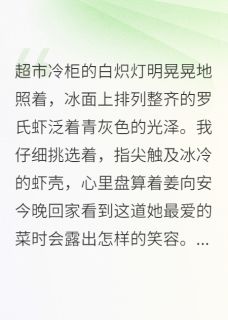 《婚房里的第三个房间》完结版免费试读 《婚房里的第三个房间》最新章节目录