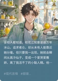 《哥哥，饿饿，饭饭，喂喂我》(江知意陈逾舟)小说阅读by墨吟天青