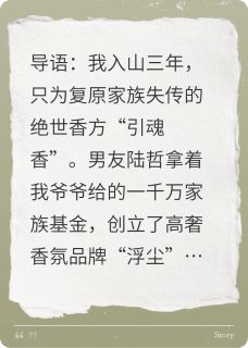 归来那天，我砸了前男友发布会完整目录在线阅读 (陆哲萧凌白薇薇) 大结局无弹窗