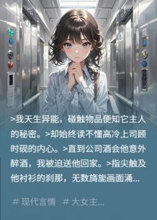 摸到睡美人上司吐奶糖唐柠顾时砚免费阅读 摸到睡美人上司吐奶糖栖悦秋