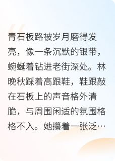 《老街深处的光》大结局在线阅读 《老街深处的光》最新章节目录