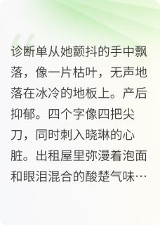 破碎的微光之前行篇小说免费阅读 晓琳阿明江远小说大结局在线阅读