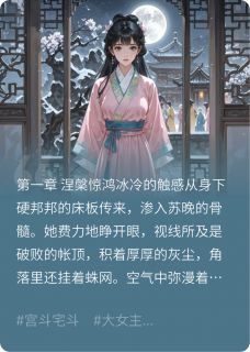 重生之惑心重生之惑心小说 苏晚苏玉林哲在线阅读