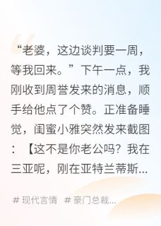 七年梦醒时分周誉宋雨薇 周誉宋雨薇小说阅读