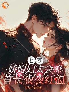 重生后，我缠上了冷面大佬林小乖霍云峰by财神千金完整在线阅读
