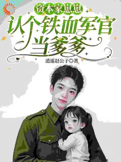 穿成年代惨崽，但成团宠！精彩章节免费试读 贺念念贺凌霄小说 大结局