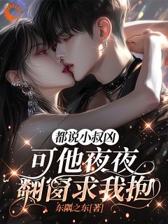 《领证后，我成了他的掌中宝​​》小说章节列表在线试读 苏米厘沈御景小说阅读