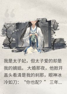 淳淳月光全文免费阅读(沈清漪萧衍沈未晞) 完结版