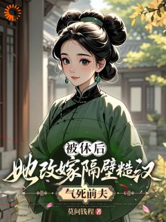 《成婚两年，夫君竟说我不能生？》小说在线试读 《成婚两年，夫君竟说我不能生？》最新章节目录