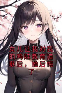 岑溪王美玲小说 岑溪王美玲最新章节免费阅读