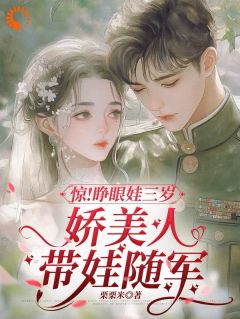 娇妻失忆后，他人设崩了小说全文精彩章节免费试读（宋音音陈韫言）