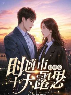 违心爱人顾澜州柳安安 顾澜州柳安安小说阅读
