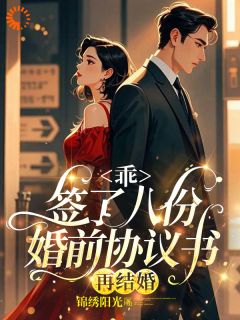 《我只想交易，不想谈恋爱》大结局精彩阅读 《我只想交易，不想谈恋爱》最新章节列表
