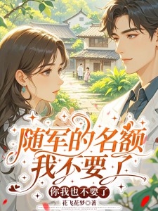 《辣妻孕肚藏不住！冷面丈夫他慌了》小说章节列表在线试读 苏叶草周时砚小说阅读