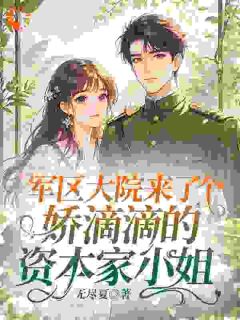 徐素语江隼小说 《退婚？正好！江家小魔王来拎包了》小说全文免费阅读