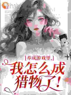 连星渺霍西洲小说 连星渺霍西洲免费阅读