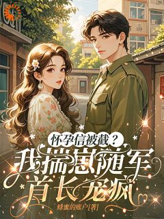 大佬找上门，要我对他负责？小说 大佬找上门，要我对他负责？林若初傅霆时在线阅读