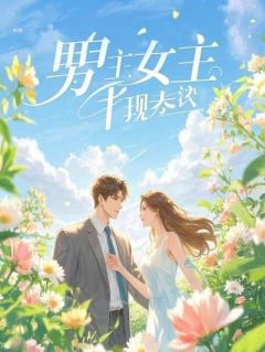我靠乌鸦嘴，给被欺负的哥哥讨回公道小说精彩章节免费试读（主角李媛媛江晏辞）