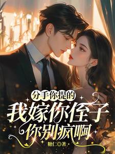 完整版《替身梦醒，我攀着大佬进豪门！》沈京枝傅寒霆贺野全文免费阅读