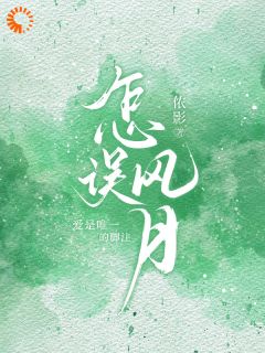 《相亲遇上冤家，这婚非结不可？》常玥陈知靳全文免费试读