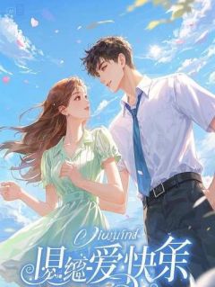 《穿成恶毒女配后，我成了皇族万人迷》小说章节列表精彩阅读 萧翼安江云梅江云寒小说阅读