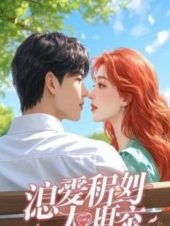 《天帝要我为他的白月光赴死，我死后他又要死要活》小说阅读 青澜萧寂云小说