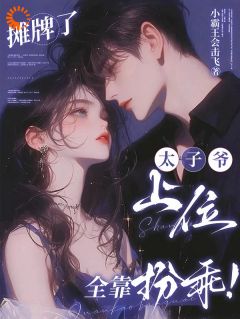 《云淡风轻的背后，藏着联姻未知数》林隽程焕大结局免费试读