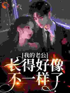 宋薇江屿川小说 《新婚夜，他让兄弟进了我婚房》小说全文免费阅读