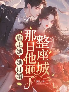 《旧爱重逢：总裁的落魄前妻》小说大结局精彩阅读 沈思之司夜枭小说阅读