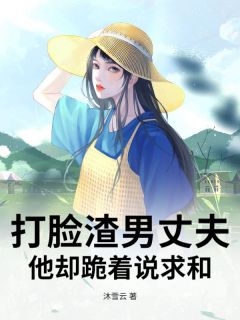 热文《打脸渣男丈夫，他却跪着说求和》柳依依陆砚辞林以南全文无弹窗阅读